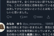 【悲報】女性専用車両に乗っていた女性、乗ってきた男に怯え号泣し過呼吸に