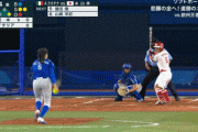 【東京五輪】ソフトボール日本代表、4番山本が先制ツーランホームラン！！！！