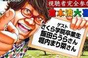 今夜21時、堀内まり菜・飯田らうらさんが初大喜利に挑戦