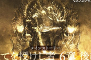 【ネタバレ有】「全てを授けし者6章 後編」をプレイしたユーザーの感想！【オクトラ大陸の覇者】