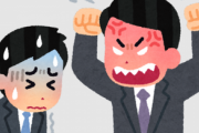 キレ散らかしてる上司にキレてしまった