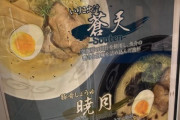 【FF14】「ラーメン食べたくなってきた…」店員がヒカセン疑惑のうどん屋さんが発見され話題にｗｗｗｗｗ