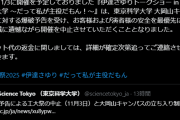 【悲報】ラブライブ声優のトークショー、アイマス豚による爆破予告で中止