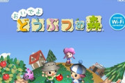 『おいでよどうぶつの森』とかいうガチのマジの神ゲーの思い出