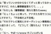 アイドルのオーディションに詳しい人