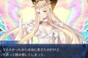 【FGO】オーロラとかいう6章で勝ち逃げした奴ｗｗｗｗｗ←これには困惑ｗｗｗｗｗ