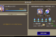 【質問】無課金でヒカセン完凸した人って手持ちの石いくつからショップ戦争スタートしたの？