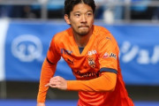J1町田、J2清水MF白崎凌兵を期限付き移籍で獲得「優勝のために全力を注ぎます」（関連まとめ）