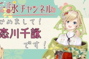Vtuberさん、大会中にチートを使用し炎上する「友人に『テストして欲しい』と言われたツールを使っていただけ」