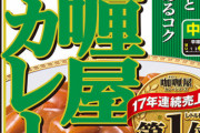 J( ‘ｰ`)し「今夜はカレーよ」彡(^)(^)｢！｣ﾄﾞﾀﾄﾞﾀﾄﾞﾀ(階段を駆け下りる音)