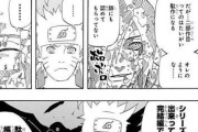 【画像】ナルト作者「2作目ってのはだいたい駄作になる👍」