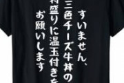 【朗報画像】キモブサチー牛を一撃で女子受け若牛に生まれ変わらせる方法が発見される
