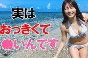 【田村保乃】櫻坂イチのルックスとカラダをお持ちです