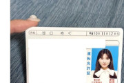 【朗報】谷口めぐさん、運転免許を取得！！