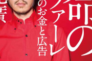 キンコン西野、吉本退社の可能性を示唆　
