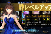 【FGO・画像あり】青子の３臨衣装ヤバすぎ問題ｗｗｗｗｗｗ