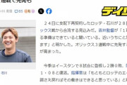 ロッテ石川、28日に一軍合流へ！3連戦先発の可能性も！なお、写真