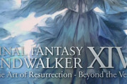 【FF14】暁月公式画集第2弾「The Art of Resurrection - Beyond the Veil -」が本日6月4日発売！特典はミニオン「ゾディアーク・アイドル」！