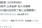 【悲報】65歳ストーカー女性が中村敬斗に送ったダイレクトメッセージが強すぎるｗｗｗｗｗｗｗ