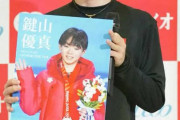 鍵山優真さん 超可愛いので 超可愛い表紙 素晴らしい