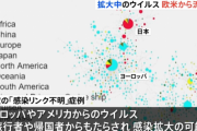 新型コロナ、日本で拡大中のウイルス 欧米から流入か