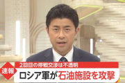 ■速報■　ロシア軍が石油施設を攻撃　2回目の停戦交渉は不透明へ