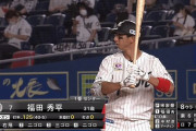 【悲報】ロッテ福田秀平さん(31)の移籍1年目の成績
