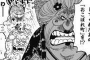 『ワンピース』のビッグマム、義理人情に厚い正義の人だった