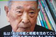 【動画】元日本兵「魚雷が当たった時は非常に安心しました」櫻井翔「殺してしまったという感覚は？」