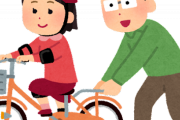 中学生の子供の通学自転車が5万ってどうなんや？