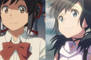 【急募】『君の名は。』宮水三葉が『天気の子』天野陽菜に勝っているところ