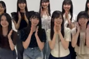 櫻坂46四期生によるリレーSR配信、くじ引きでトップバッター決定！