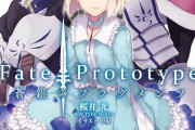 【FGO】奏章2でプロトギルｸﾙ━━━━(ﾟ∀ﾟ)━━━━!?