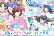 【アイマスセルラン】１位キノコ伝説2位原神5位崩壊スターレイル