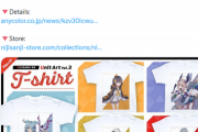 【悲報】VTuberのTシャツ(5400円)、手抜きすぎて叩かれるｗｗｗｗ