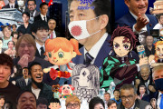 ２０２０年をまとめた画像作ったんだけどどう？ｗｗｗｗｗｗｗｗｗｗｗｗｗｗ