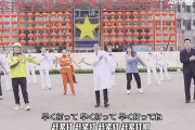 【動画】中国、どうしてこうなった？ラップでコロナワクチンの接種呼びかけ始める！