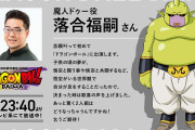 【悲報】天下のドラゴンボールさん、ものすごい勢いでオワコン街道へまっしぐら…