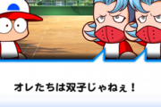 【パワプロアプリ】右京と左京を日替わりでリーダーにしてるニキがいるんかｗｗｗ