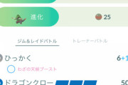 【ポケモンGO】オノノクスが欲しい！「キバゴコミュデイ」のフラグは立ってる？