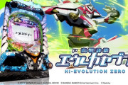 【甘デジ】「デジハネP交響詩篇エウレカセブン HI-EVOLUTION ZERO」事前評判まとめ！スペックは甘そうに見えるけどどうなんだろ？