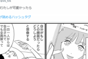 【悲報】この漫画のブス女さん、虚しすぎる行為を楽しんでしまうｗｗｗｗｗ