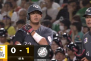 佐藤都志也タイムリーきたぁぁあ！ロッテ、初回から先制！！