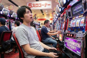 5スロコーナーで「500円分のメダルを貸してほしい」と言ってきたやつにICカードを渡した結果