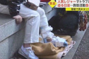 デート中つまずき負傷…女性“下山できず“ 日没迫る救助活動 パトカーまで「気軽に登れる山でも油断大敵」