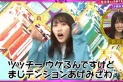 テンション上がりすぎちゃった欅坂46松田里奈、キレッキレ【欅って、書けない？】