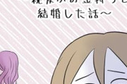 【悲報】この漫画の女さん、男児を出産して泣き叫ぶ「おぞましい性に産んじゃってごめんなさい」