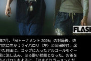 【速報】ポケモン実況者ライバロリ、岡田紗佳と同棲&婚約wwwwwwwwwwww