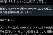 鳩山由紀夫「ゼレンスキーがNATOにロシアに対して核攻撃してほしいと要請」　→ツイッター「偽情報です」