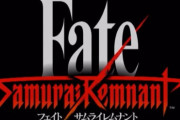 【速報】Fate新作アクションRPG『Fate/Samurai Remnant(サムライレムナント)』発表！！開発はコーエーテクモ！